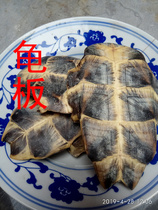 Wanxianshan tortoise plate raw tortoise plate lower Jia mountain people self-picking deep mountain powder message 2 copies