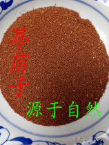 Wild Tinglizi Tingli Ziting Lizi Tingli Seed Deep Mountain Produced Farmers Self-collected 2