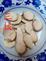 Wanxianshan wild three-sided three-sided three-sided Jingjing three-sided Jingshan farmers self-collected 2