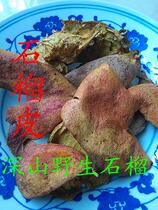 Wanxianshan wild pomegranate peel old tree pomegranate bark deep mountain production farm self-collected 2