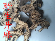 Wanxianshan wild cohosh slices selected cohosh deep mountain cut a 250g 2 parts
