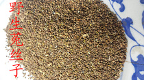 Wild dodder rabbit silk seed dodder tea can be played powder farmhouse self-picking 2 copies