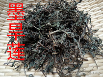 The sphaulas the wild sphaeria the dry products of the deep mountains can be beaten 2 servings