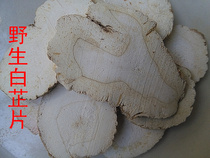 Wanxianshan Angelica dahurica tablets Angelica spice Angelica dahurica mask powder can be beaten powder 2 Chinese herbal medicine