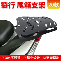 Suitable for new continents Honda motorcycles crack 125 rear shelving luggage bracket RX125 stainless steel tailframe
