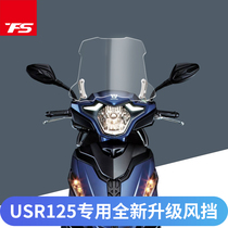 Suitable for baron USR125 retrofit front windshield HJ125T-21 transparent soot color wind shield PC board