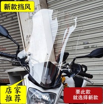 Applicable to Benari Little Huanglong 250 Windshield Huanglong 300600 Motorcycle Windshield Modified Windshield