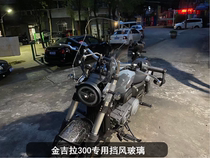 Apply to the Bounda Gingira 300 Front Wind Shield Retrofit Windshield BD300-15 Plus High Wind Shield Transparent Wind Mirror