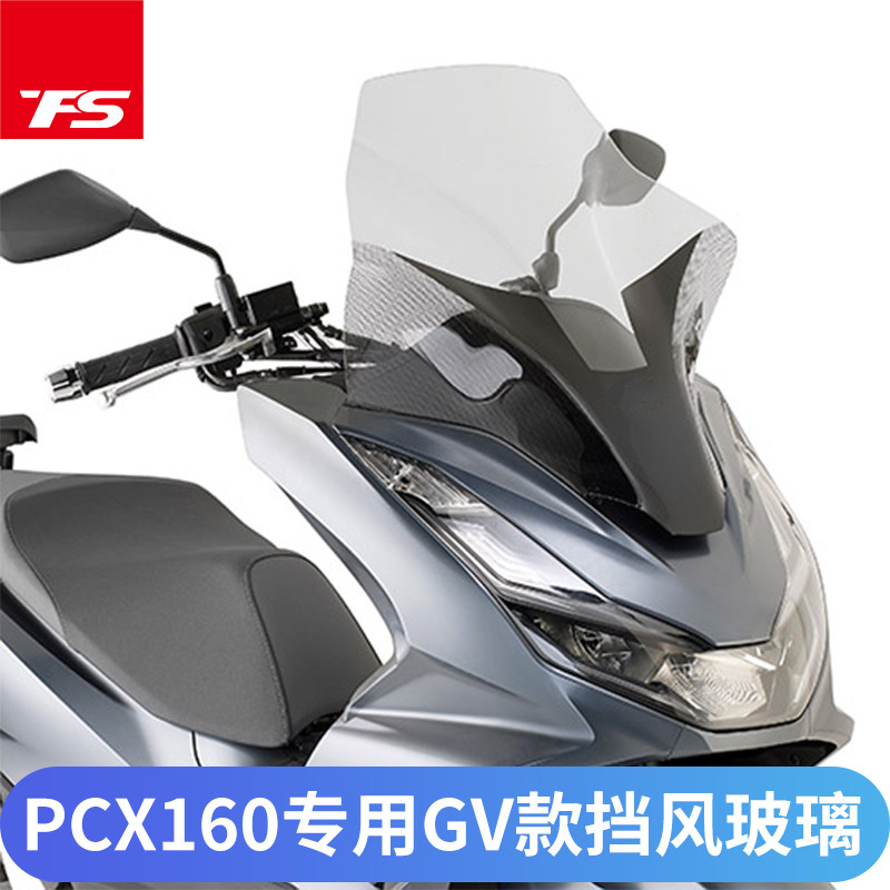 Applicable Honda PCX160 windshield retrofit GV subsection front windshield transparent plus high wind-wind locomotive windproof glasses