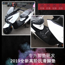 Applicable to Guangyang CT250 foot pad CT300 motorcycle modified foot pad thick waterproof rubber pad foot pad