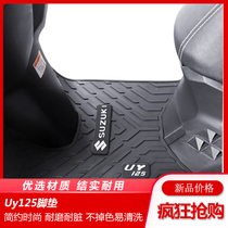 Suitable for light riding Wood UY125 special foot pad accessories foot pedal scooter rubber foot pad