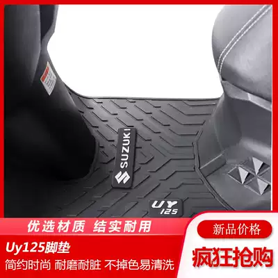 Suitable for light riding Wood UY125 special foot pad accessories foot scooter rubber foot pad