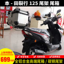 Applicable Honda Cracked Line 125 Motorcycle Retrofit Tailshelf Small Shelving Large Shelf RX125T Tailbox Rack and tailbox