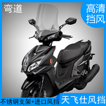 Applicable to Gwangyang Curved Lover Windshield Wangli Jinli GPX125 Highened Transparent Modified Motorcycle Windshield