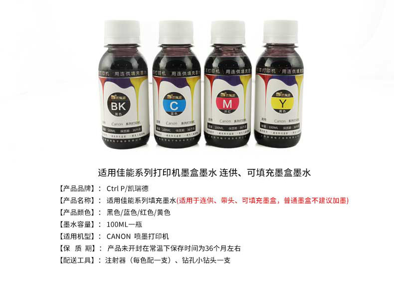 Ctrlp cho HP HP1518 4518 2648 3830 2130 3630 1118 3638 2138 mực máy in màu đen liên tục mực phổ HP HP - Mực mực in màu