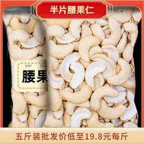 Vietnam Raw Cashew Nuts 2024 New Stock Cooked Half-Piece Rinn Original Taste Cashew Official Flagship Store Original Taste No Add 5 catties