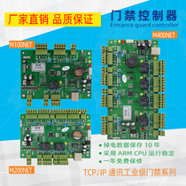 Single door multi-door TCP IP network access controller Wiegand control board WG26 34 cell access control system