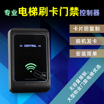 Elevator card reader layered controller Outdoor access control system Waterproof ID card reader Community IC reading and recording all-in-one machine