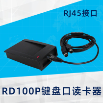 Internet cafe card reader-keyboard port ID card reader (kbc8h10d)ID card reader KTV card reader