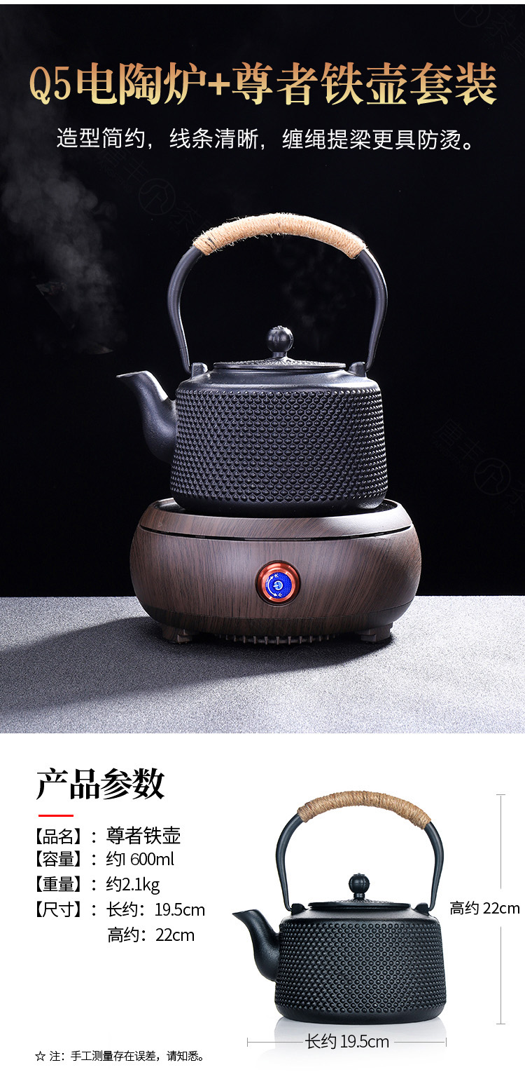 Tang Fengtie cast iron pot of cooked pot household contracted electricity TaoLu kettle electrothermal furnace boiling tea is tea stove suits for