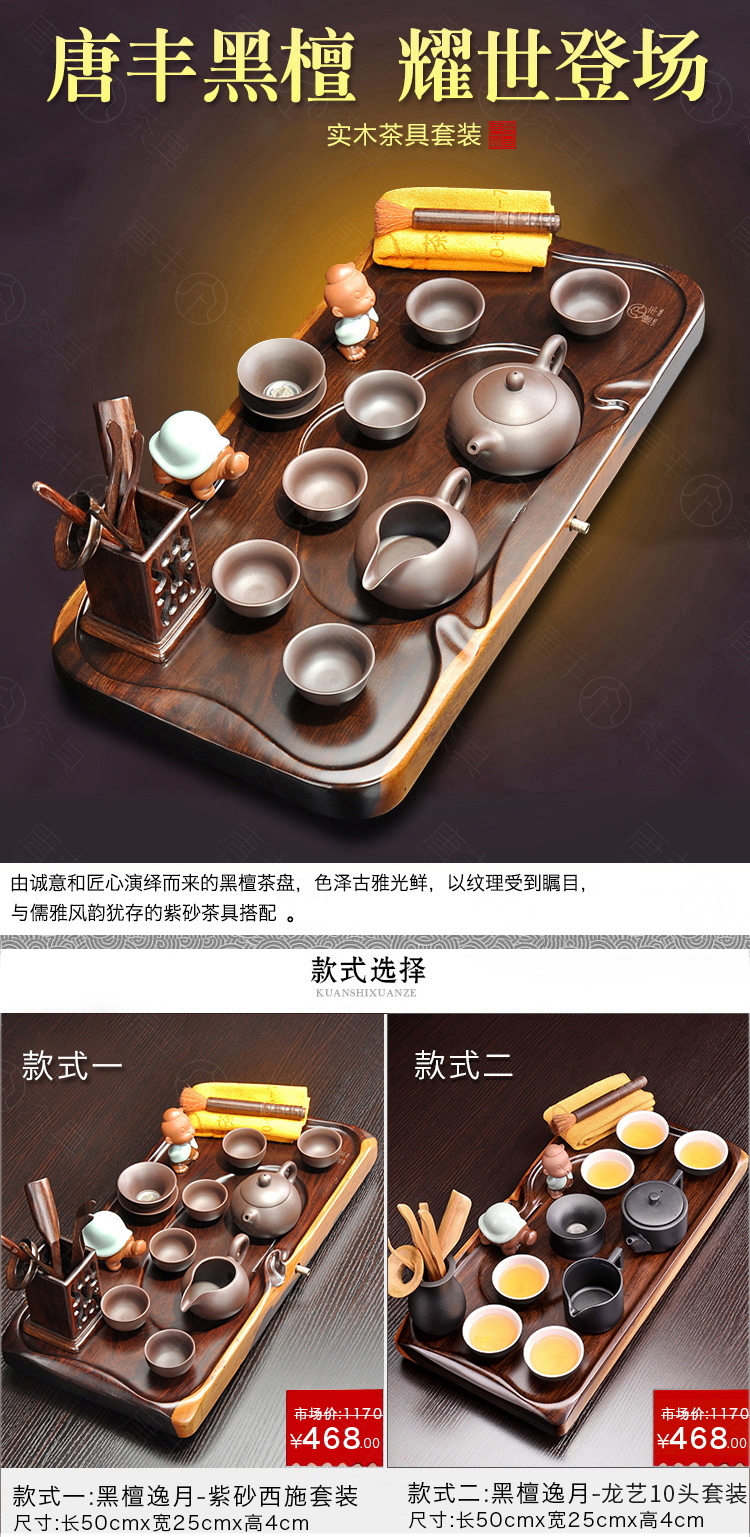 Tang Feng the whole piece of ebony wood tea tray tea table contracted ceramic tea pot - kunfu tea tea tea tea set sea