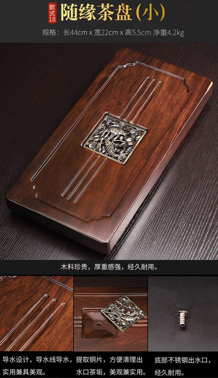 Tang Feng ebony wood ground tea sets tea set drainage tea saucer sea kung fu tea tray teahouse household