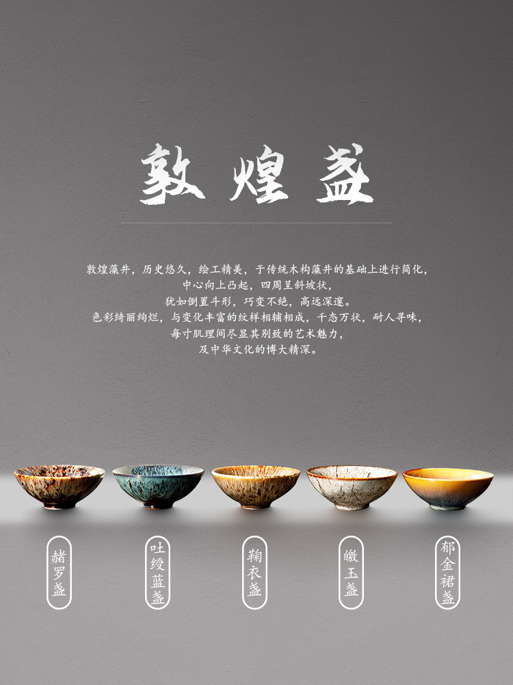 Tang Feng Li Guilian Dunhuang Gift Set, High-End Personal Tea Set Gift Box, Jianzhan Tea Cup Set