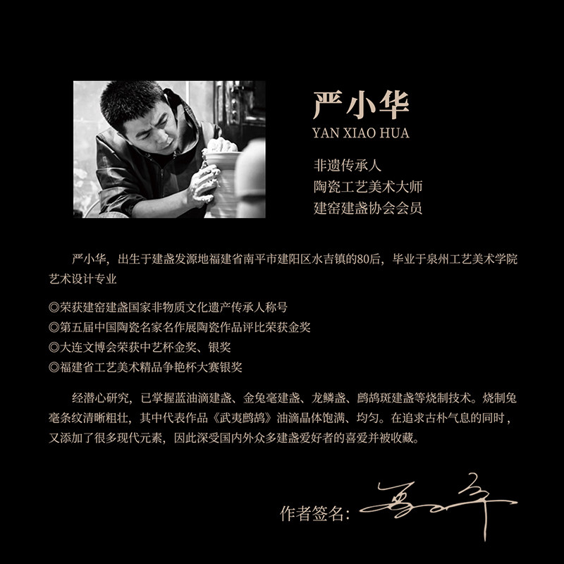 唐丰宋蕴龙凤对杯,建盏茶具为何如此受欢迎?☕ 深度解读与选购指南--淘宝好物网