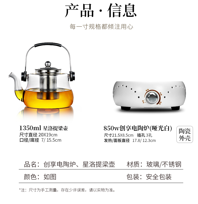 Tang Feng glass girder boiled tea set household stainless steel filter tea, black tea pu - erh tea kettle electrothermal TaoLu