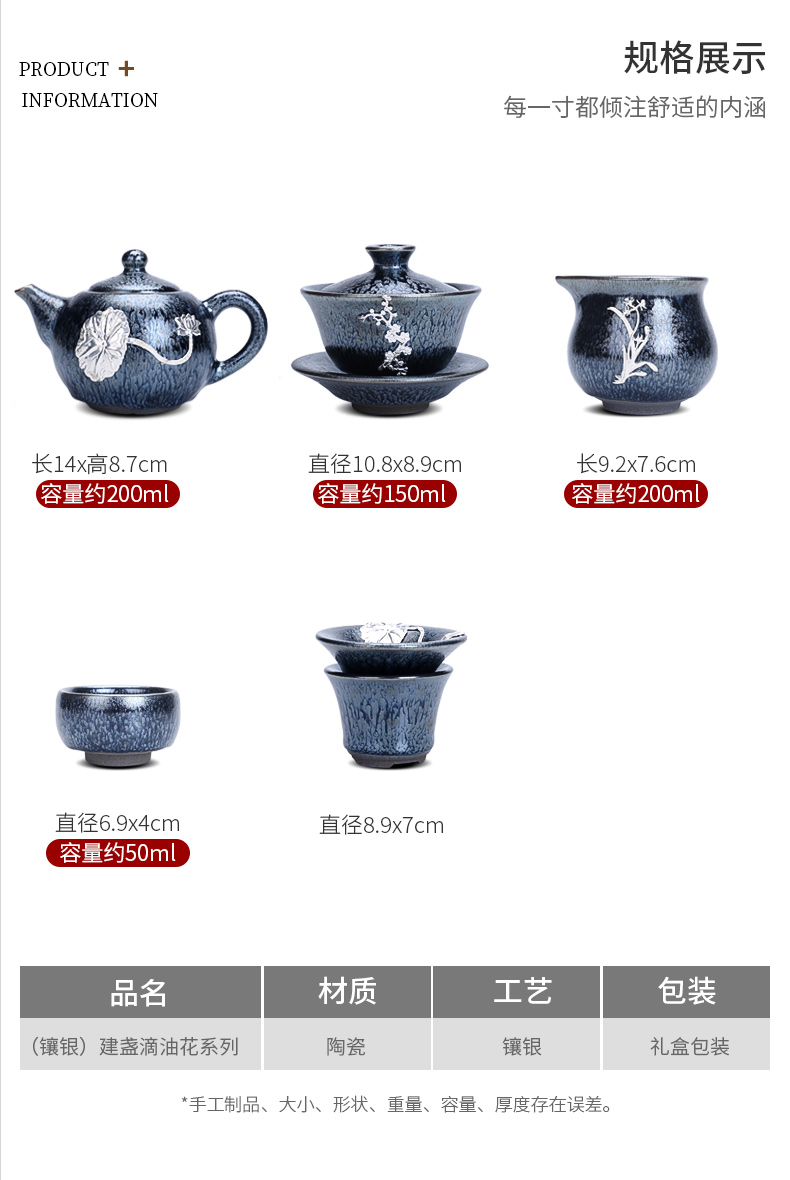 Tang Fengjian droplets temmoku lamp cup tea set office with kung fu tea, I and contracted box Z