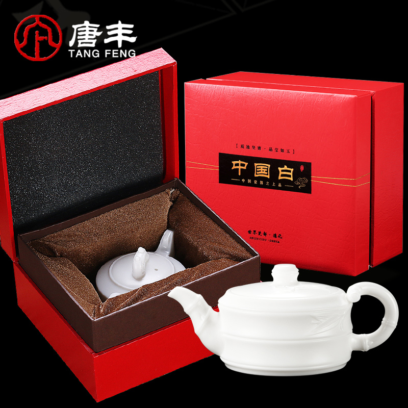 Tang Feng dehua white porcelain teapot anaglyph bamboo kung fu tea set household suet jade teapot gift boxes, 190040