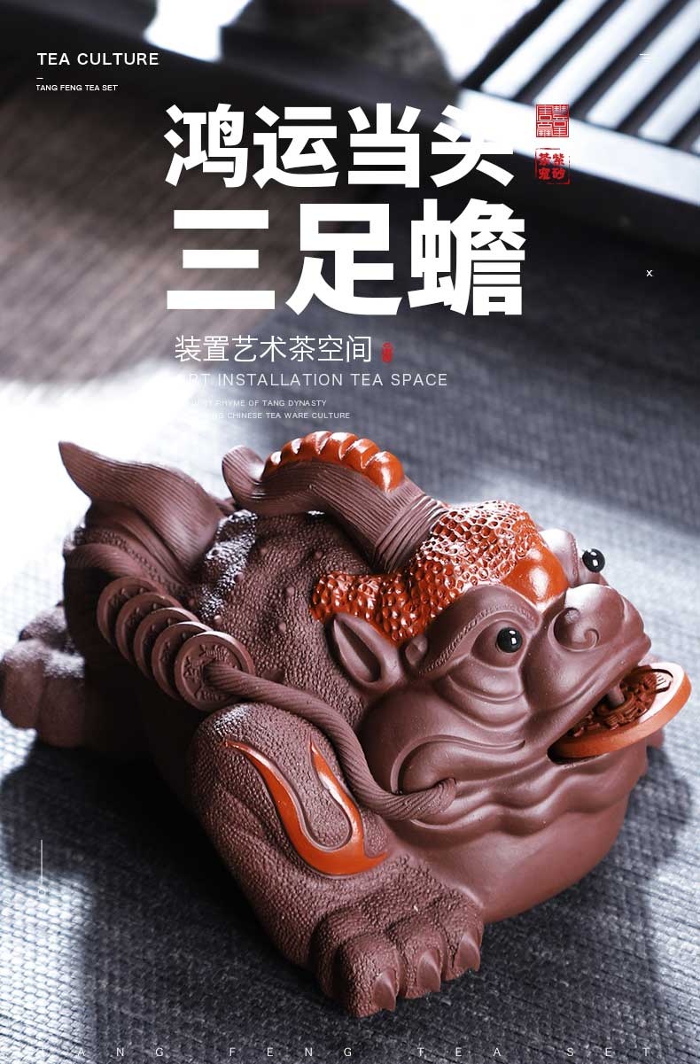 Tang Feng three pure purple sand tea pet toad toad tea tea art furnishing articles play kongfu tea table accessories, 190239