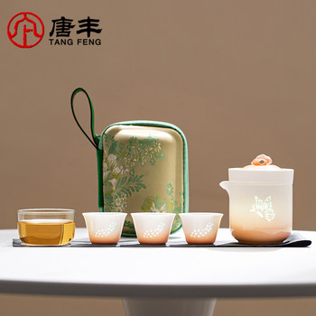 Tangfeng Portable Exquisite Travel Tea Set Outdoor Office Quick Cup White Porcelain for Women Single-Person Tea Brewing Use