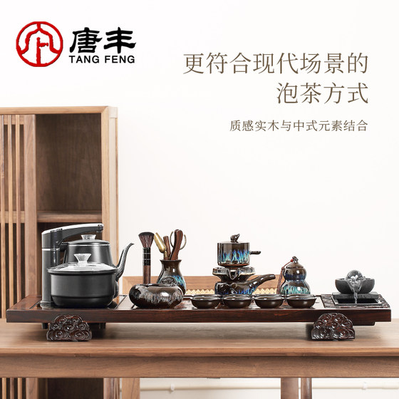 Tangfeng ebony Kung Fu tea set home living room light luxury high-end guest teapot automatic water supply tea tray set