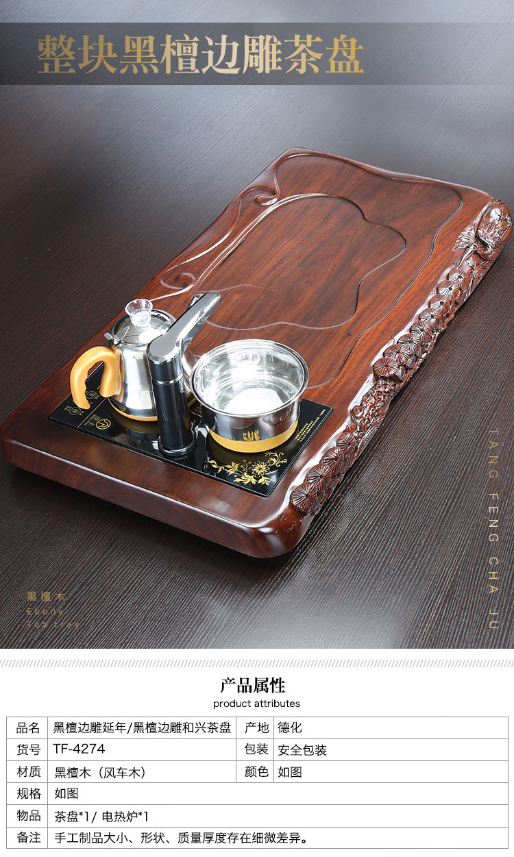 Tang Feng upset the whole board half manual edge carving large ebony wood tea table ground automatic water heating furnace z