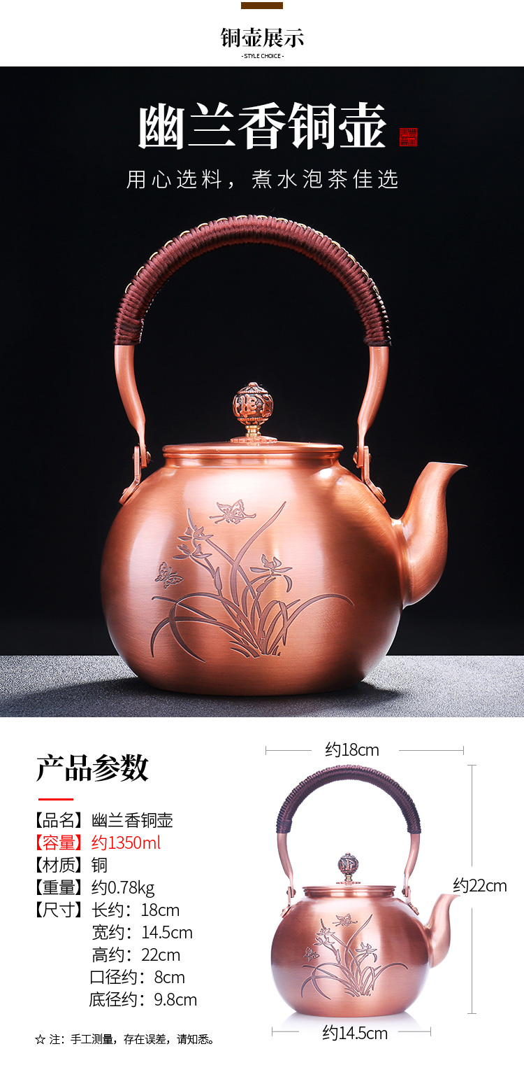 Tang Feng plates kettle manual copper teapot retro cooper cast copper kettle boiling tea machine electricity TaoLu teapot tea stove