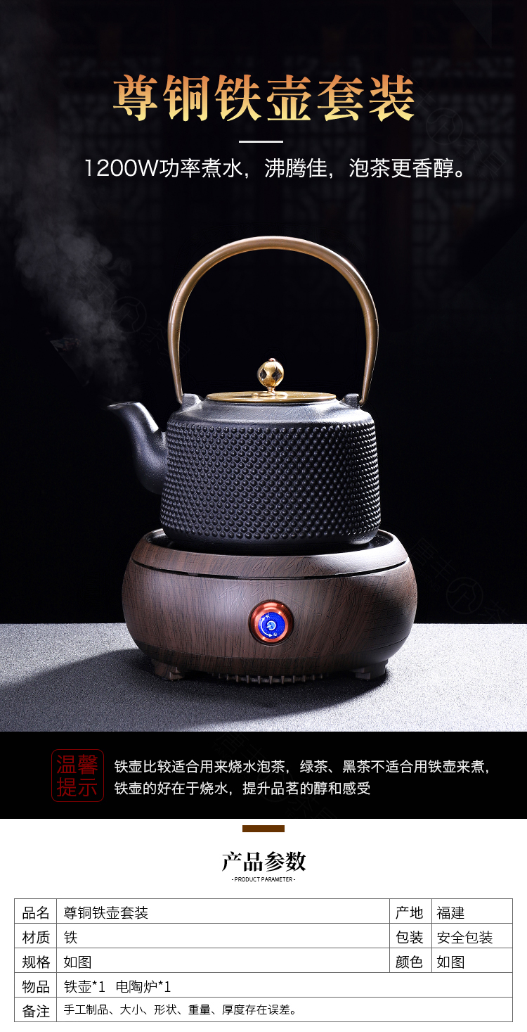 Tang Fengtie cast iron pot of cooked pot household contracted electricity TaoLu kettle electrothermal furnace boiling tea is tea stove suits for