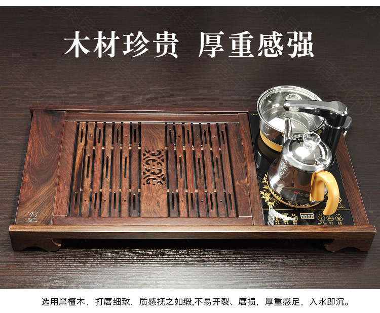 Tang Feng ebony wood ground drainage kunfu tea tea table four intelligent combination electric furnace tea tea sea z