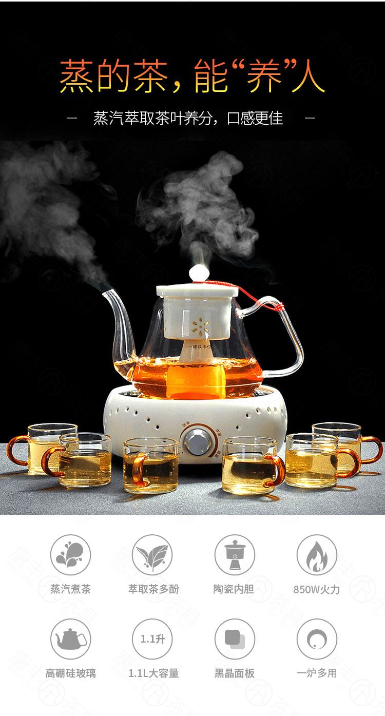 Boiling tea ware glass teapot Tang Feng kung fu tea steamer pu white tea teapot electric TaoLu boiled tea stove suits for
