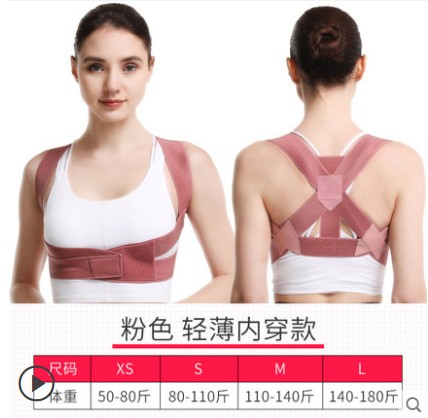 Japan's Zhang Yuqi with the same hunchback correction belt device open shoulders to correct bending and shrugging women's adult children's straight back device