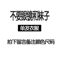 Нет очков и носков.