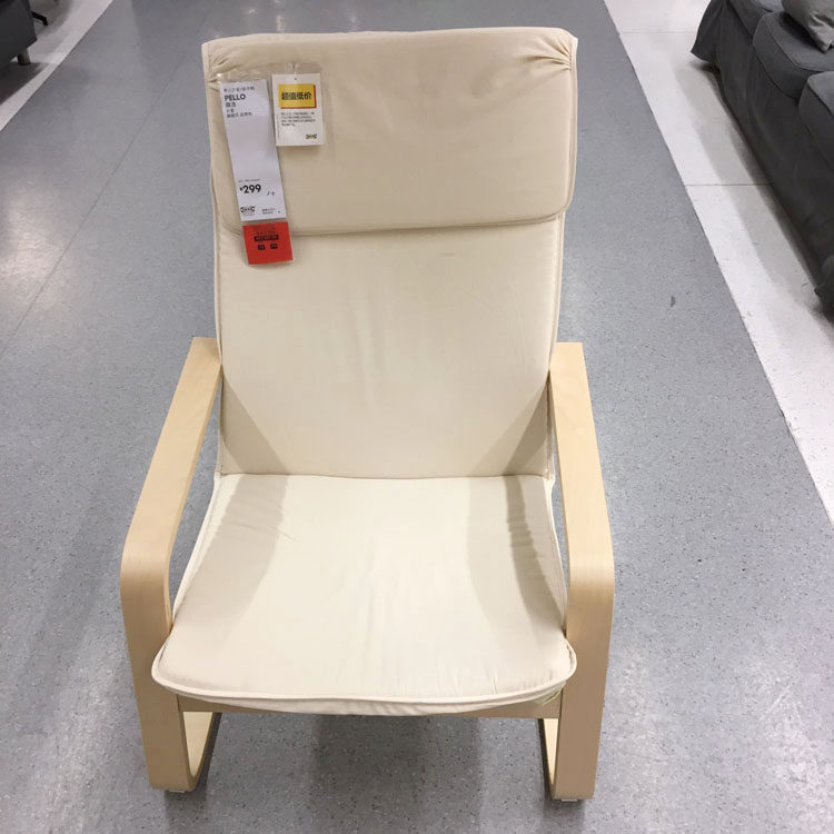 IKEA Pello Sofa armchair lounge chair natural colour domestic