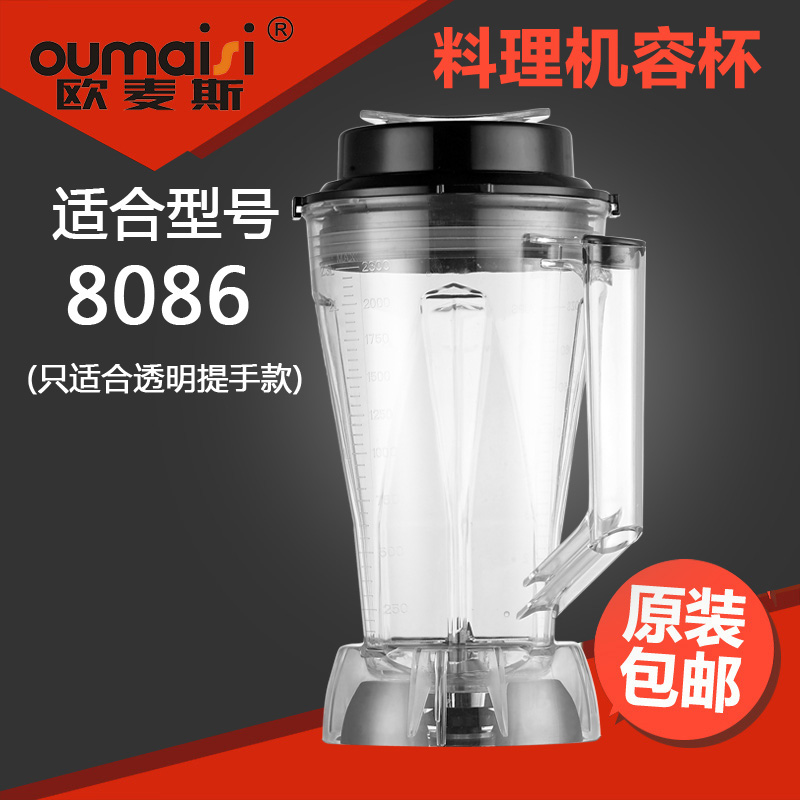 Omez cup cup cup cup cup 8086 tops broken wall Omez accessories