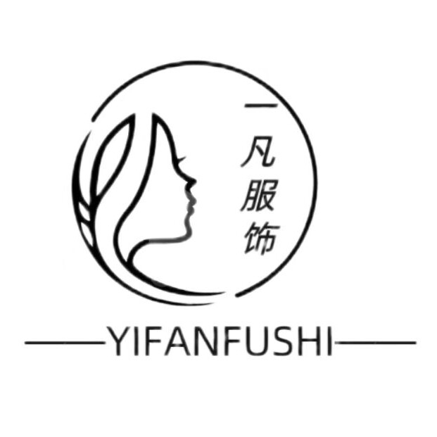 一凡服饰女装店
