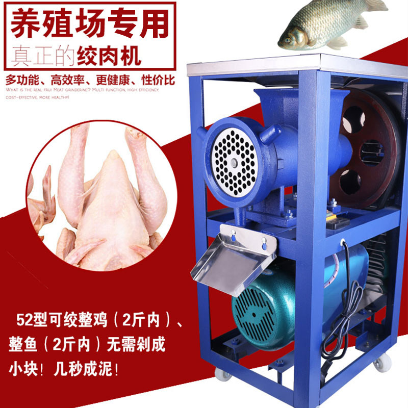 42 52 Large commercial electric meat grinder, Bone Crusher shredder, chicken skeleton, Fish machine, chili powder noodles