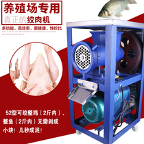 42 52 Large commercial electric meat grinder Bone Crusher shredder chicken skeleton Fish machine chili powder noodles