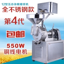 12-type commercial stainless steel chang fen ji rice pericarp pho mi jiang ji mi gao ji soya-bean milk machine mo mi ji bean curd