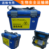11 litre class AB biosafety transport box sample transport box virus transport box infectious substance transport box
