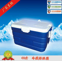 Huaxia General 40 liters refrigerated incubator outdoor food take-out box Medical vaccine Refrigerated insulation barrel pu Foam