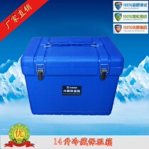 (General Huaxia) 14L incubator refrigerator high-efficiency portable food medicine insulation effect is good